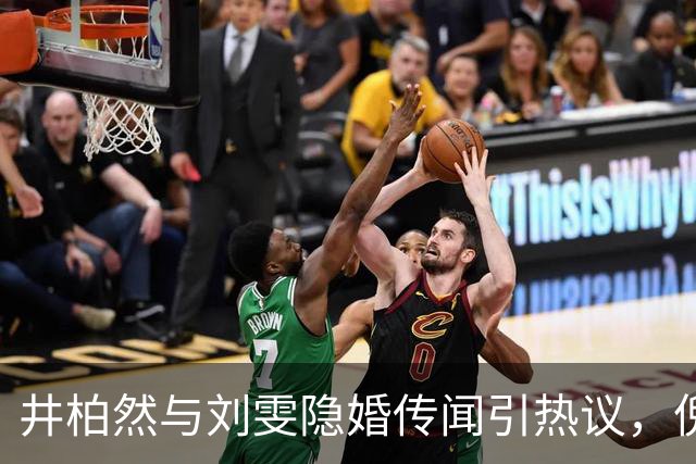 井柏然与刘雯隐婚传闻引热议，倪妮意外成众矢之的