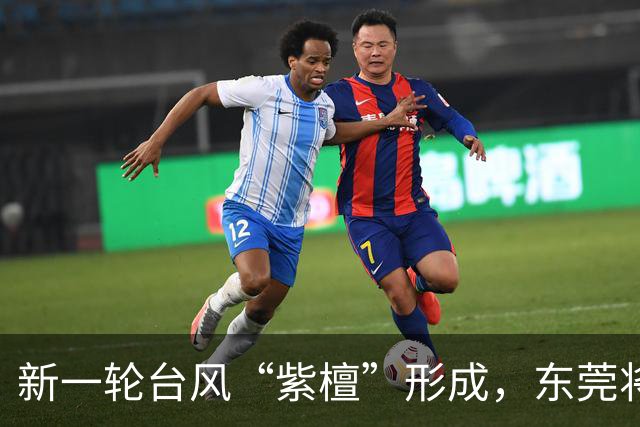 新一轮台风“紫檀”形成，东莞将面临强降雨！