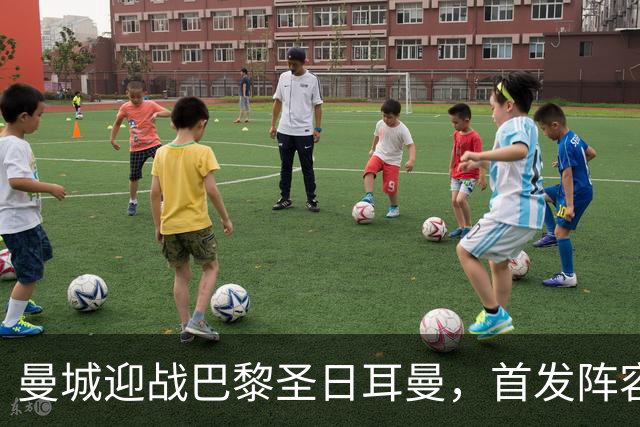 曼城迎战巴黎圣日耳曼，首发阵容揭晓：登贝莱复出，两名新援待命
